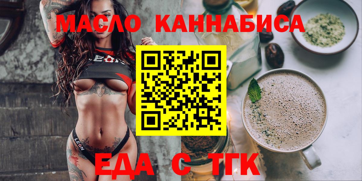 Отрадный  Canna-Cookies марихуана  Вход с VPN 