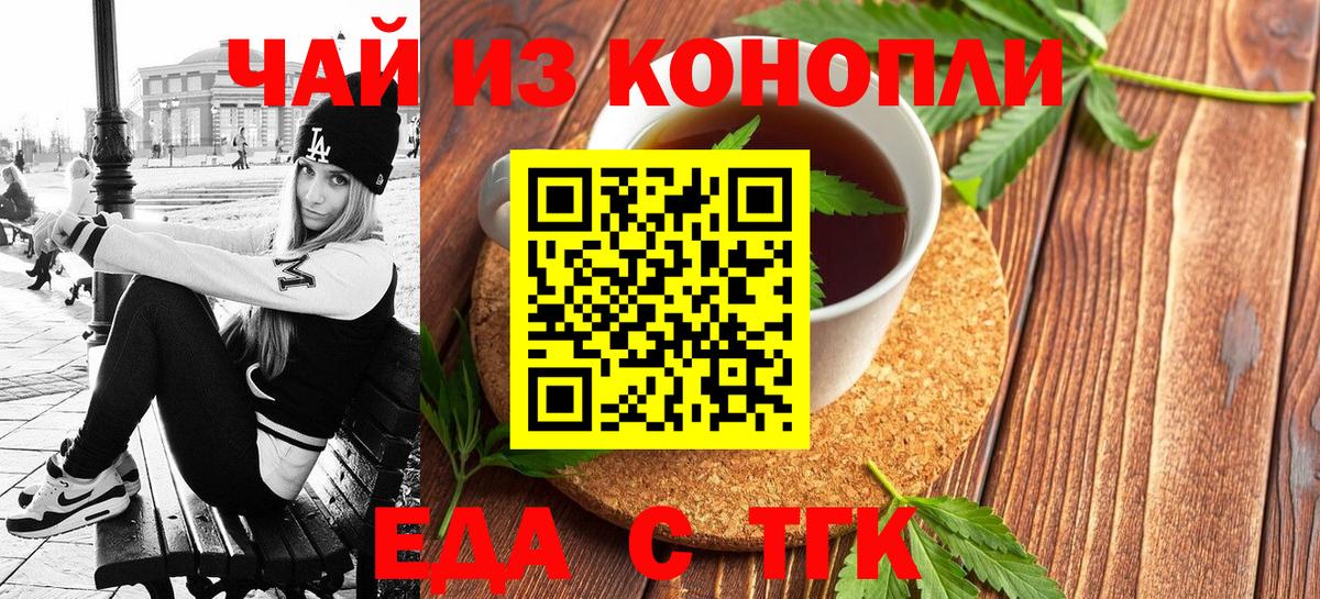 Canna-Cookies марихуана Отрадный