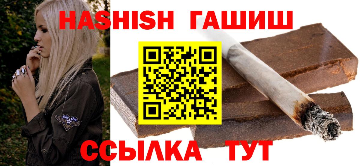 Гашиш ice o lator  Вход с VPN  ГАШИШ hashish  Отрадный 