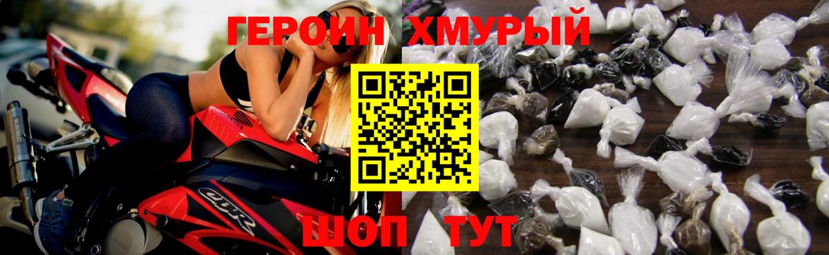 Отрадный  ГЕРОИН афганец  Вход с VPN 