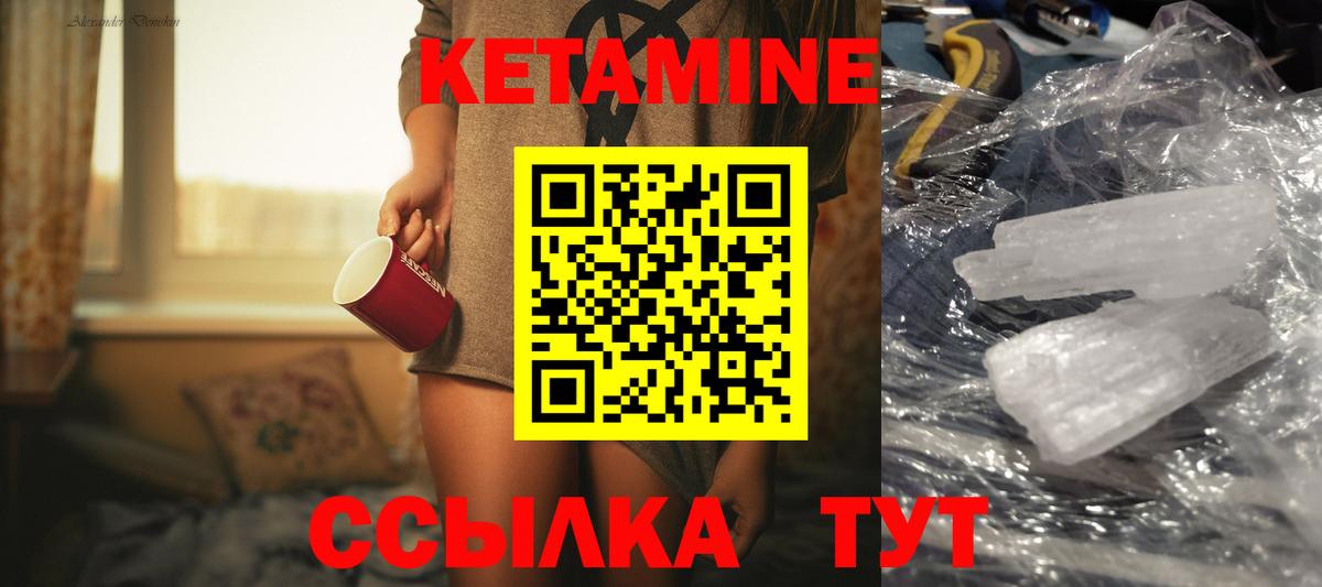 Отрадный  Кетамин VHQ  Вход с VPN  Кетамин ketamine 