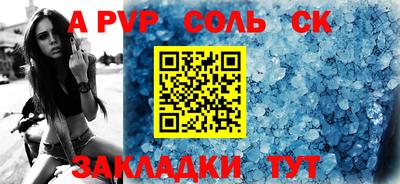 a pvp Севастополь