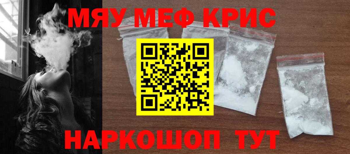 Мефедрон mephedrone  Вход с VPN  МЕФ  Отрадный  даркнет сайт  МЕФ 4 MMC 