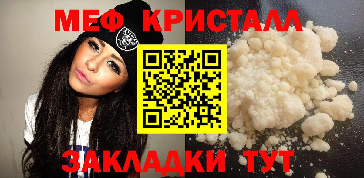 Меф мука Отрадный