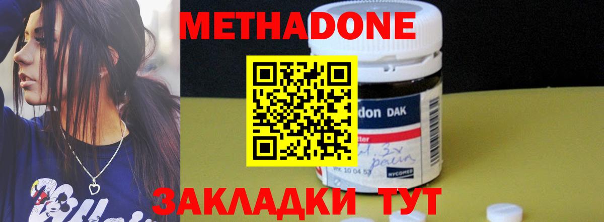 Отрадный  Метадон VHQ  Вход с VPN  Метадон VHQ 