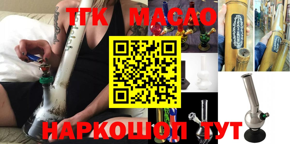 Дистиллят ТГК вейп с тгк Отрадный